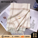 MITHAOL KUSC100%纯羊毛围巾女2026秋冬新款披肩围脖生日礼物送女友老婆 奶白格【高档礼盒装】 均码