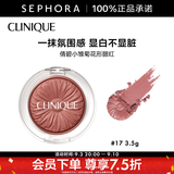 倩碧 （CLINIQUE）小雏菊花形腮红教师节快乐 3.5g，17