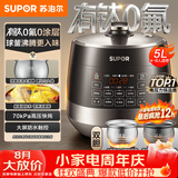 苏泊尔（SUPOR）0涂层有钛球釜电压力锅5L双胆全自动智能预约 触控SY-50YC5322Q电饭煲高压锅4-6人