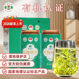 日照绿茶2026新茶碧螺山有机绿茶桶装400g清香型栗香山东特产中秋节礼品