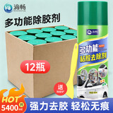 滴畅多功能除胶剂450ml*12瓶家用清洗剂玻璃贴纸双面胶不干胶清除神器