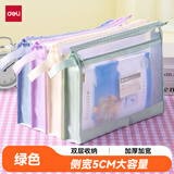 得力加宽加厚双层透明科目分类袋文件袋大容量拉链袋学生收纳袋文具袋作业收纳开学文具PP124绿色