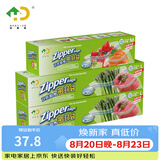 好易得 食品密封袋冰箱食品分类收纳食品保鲜密实袋 坚果防潮辅食分装 中号+大号+大号共70只