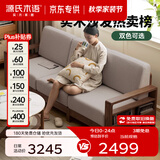 源氏木语精选全实木沙发现代简约布艺沙发小户型客厅储物沙发橡木实木家具 【10】2.2米橡木胡桃色三人位烟栗棕 组装