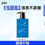高夫恒润保湿氨基酸型洁面180ml敏感肌适用 男士护肤品 学生党