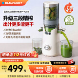 蓝宝（BLAUPUNKT）德国蓝宝榨汁机原汁机渣汁分离全自动果汁机大口径好清洗家用鲜榨果汁机料理机YJ03D 旗舰爆款丨YJ02三段榨+专利无滤网易清洗
