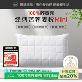 源生活枕头枕芯100%全荞麦壳 高度可调花草枕小号儿童枕 可拆洗30*50cm