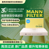 曼牌滤清器（MANNFILTER）空调滤清器空调滤芯CU2545波罗POLO劲情劲取晶锐/奔驰G350G500G63