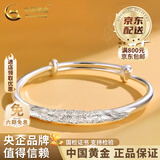 中国黄金（CHINA GOLD）足银手镯女士繁花似锦银镯子首饰生日礼物七夕情人节礼物送女友 牡丹花推拉手镯【25g±1g】+品牌礼盒
