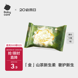 babycare面膜柔巾婴儿山茶新生柔超柔乳霜巾一次性洗脸巾绵柔巾10抽*1包