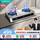 华帝家用不锈钢台式燃气灶5.2kW大火力猛火熄火保护煤气灶双灶台灶具以旧换新i10112T【天然气产品】