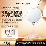 AMIRO觅光【教师节礼物】化妆镜带灯卧室LED智能美妆镜 学生宿舍桌面台式梳妆镜高清补光镜子  Mini3 樱花粉