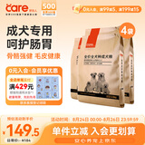 好主人 全价成犬粮狗粮泰迪金毛拉布拉多比熊法斗柯基全犬种10kg/20斤