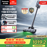 松下（Panasonic）【除尘神器】无线吸尘器家用大吸力手持绿光照显尘吸猫毛除尘四重过滤MC-A33H【双电池包长续航】