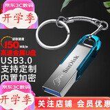 Sandisk闪迪  u盘 高速USB3.0 CZ73 金属定制U盘刻字创意车载优盘 商务办公U盘 U盘 蓝色 传输高达150M/s+钥匙扣 32GB +钥匙扣