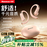 纽曼（Newmine）LY65蓝牙耳机挂耳式骨传导概念开放式不入耳无线运动跑步通话音乐智能降噪超长续航适用华为小米粉