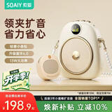 索爱（soaiy）S655无线磁吸领夹小蜜蜂扩音器教师专用蓝牙音箱音响防啸叫TF卡喇叭磁吸麦克风礼物导游户外油彩白