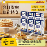伊利国产淡奶油1L*6盒 冷藏 蛋糕裱花甜点蛋挞易打发烘焙原料