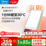 美的（Midea）风暖浴霸暖风灯照明排气五合一体机集成吊顶无线卫生间浴室机GP11 GP11琴键丨4合一速暖丨温度可视