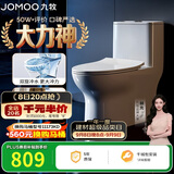 九牧（JOMOO）11173-2-1/31KD-3大力神家用马桶虹吸抗菌节水洁具305坑距