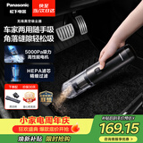 松下（Panasonic）【除尘神器】车载吸尘器无线大吸力小型手持长续航家用便携高效吸猫毛除毛除尘团购礼品MC-HC11H