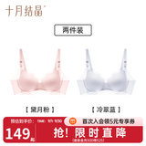 十月结晶哺乳内衣孕妇哺乳内衣春夏薄款凉感文胸小凉皮文胸 冷翠蓝+黛月粉【2件装】 M