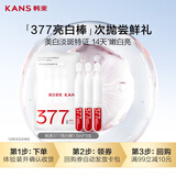 韩束377亮白棒次抛精华液美白淡斑祛黄提亮补水试用装小样1.5ml*3支