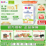 喜宝（HiPP）防敏促吸收 德国益生菌HA超滤适度水解奶粉 1段 600g/盒
