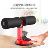 杜威克 仰卧起坐辅助器材吸盘式卷腹器家用健身器材男女腹肌训练 单杆 红黑色