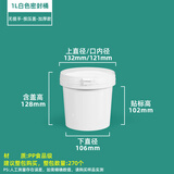 佳叶塑料桶螺旋桶防潮农资肥料包装桶加厚钓鱼桶乳胶油漆收纳桶储水桶 1L-白色-小水桶（无提手）