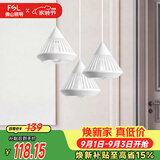 佛山照明家用餐厅灯餐吊灯简约时尚卧室床头吧台灯三头哑白50301