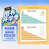 加法减法口诀表 开学季