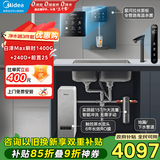 美的（Midea）省芯直饮冷热净水器套装【白泽Max瞬时1400G+星河管线机240D+前置25pro】反渗透 家用壁挂式加热