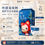 婴舒宝【阿狸联名款】轻柔薄款阿狸纸尿裤丝滑系列尿裤透气亲肤尿不湿 纸尿裤S码52片【4-8kg】