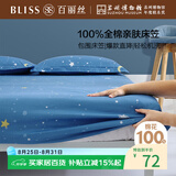 百丽丝水星家纺出品全棉床笠纯棉床单床笠罩单件全包床笠床垫保护套
