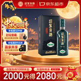 迎驾贡酒洞藏16 浓香型白酒 52度 520ml 单瓶装 中秋礼品送礼