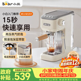 小熊（Bear）咖啡机 半自动咖啡机 家用小型意式浓缩20Bar泵可打奶泡 KFJ-N12V1
