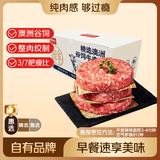鲜京采惠选 澳洲谷饲牛肉汉堡饼2.4斤/10片 开学学生早餐方便