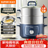 苏泊尔（SUPOR）电蒸锅 电煮锅家用多功能电锅早餐蒸玉米包子锅电火锅13L大容量不锈钢蒸锅ZN26YK885