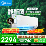 美的空调 静新风大1.5匹一级能效 外机单排纯铜管新风净化 卧室空调挂机国家补贴KFR-35GW/N8XF1-1