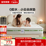 全友家居青少年儿童0胶水护脊椰棕床垫1.5米x1.9米中硬席梦思弹簧床垫