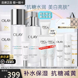 玉兰油（OLAY）小白瓶美白水乳礼盒护肤化妆品套装女士补水保湿抗糖减黄节日礼物 【自用组合】美白水乳精华