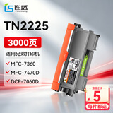 连盛适用 兄弟mfc7360硒鼓 7470d粉盒 fax2890墨盒 dcp7057 hl2240 7060d 6070d打印机硒鼓 tn2225粉盒