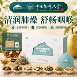 山与丛胖大海罗汉果甘草菊花茶咽炎雪梨枇杷清肺润喉止咳痰去热养生礼盒