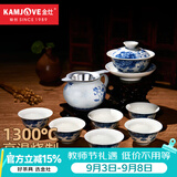 金灶（KAMJOVE）青花瓷陶瓷功夫茶具套装 品茗杯茶杯茶壶 三才盖碗茶具 KP-95【玲珑牡丹款】