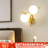 自由亮 led壁灯卧室床头灯现代简约创意卧室壁灯客厅过道楼梯墙壁灯 H款左:香槟金:送8W(暖光)LED灯泡