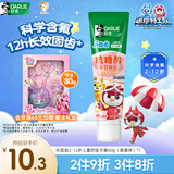 好来（DARLIE）原黑人乐固齿儿童牙膏2-6-12岁精准含氟天然钙12h长效防龋草莓60g