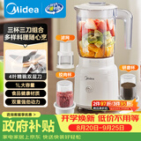 美的（Midea）料理机榨汁杯多功能易清洗家用小型搅拌机打米糊果汁机婴儿辅食机一机三杯MJ-WBL2507C