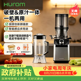 惠人（HUROM）破壁机原汁机二合一 韩国进口多功能破壁机料理机豆浆机榨汁机 M100-SBIA05
