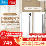 美的（Midea）浴霸风暖浴室取暖器集成吊顶排气扇照明一体卫生间灯暖风机Y20